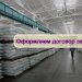 Инвестиции в оптовую торговлю Сахаром, доход 80%